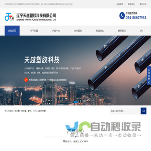 给水管_排水管件_PE-RTⅡ型供热管-辽宁天越塑胶科技有限公司