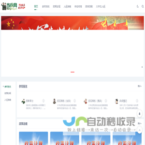 当兵网 - 征兵报名条件及流程