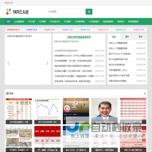 seo网站_seo自学网