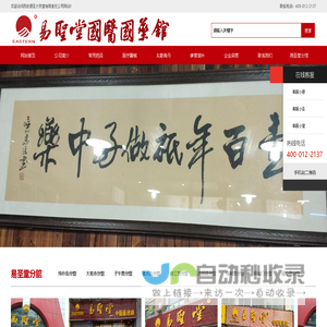 中医药零售，名老中医，道地中药，丸散膏丹，中医治疗，精品中药-西安易圣大药堂有限责任公司