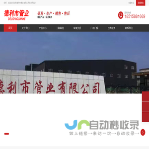 北京德利市管业有限公司 北京德利市管业有限公司
