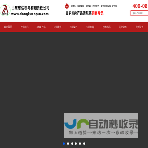给煤机,甲带给煤机,皮带给煤机,称重给煤机,往复式给煤机,气动隔膜泵,滚轮罐耳,皮带综保,破拱器,无压风门-山东东达机电有限公司