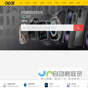 C4D之家-模型下载_免费模型大全、中文汉化插件及教程