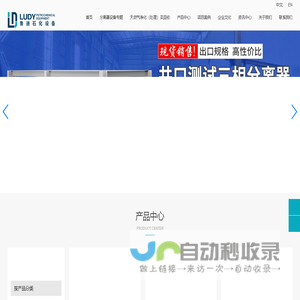 油气三相分离器_水套炉_旋流除砂器生产厂家_江苏鲁迪石化设备有限公司