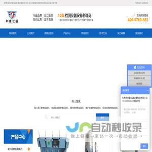 燃烧试验机_环境检测设备_试验机仪器厂家_力学性能检测试验机_电线电缆燃烧试验装置-东莞市牟景仪器设备制造有限公司