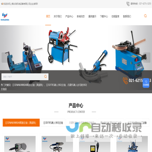 CBC弯管机-CBC半自动弯管机UNI42-CBC电动弯管机UNI42A/UNI60A-CBC管压钳EUROPRESS 2001-PVC管焊接机-上海丸岛机电设备有限公司
