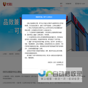 优矩控股-短视频营销解决方案领跑者