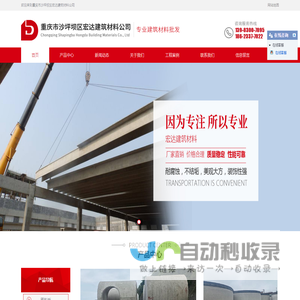 雁形板,T型板,重庆双t板_重庆市沙坪坝区宏达建筑材料公司