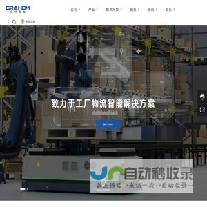 苏州冠鸿智能装备有限公司-致力于工厂智能装备解决方案