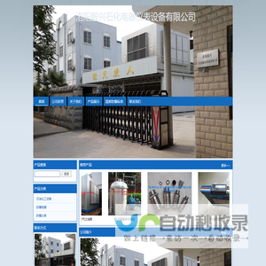 洛阳毅兴石化电器仪表设备有限公司