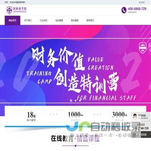 国枢商学院-财商,财税,再教育,继续教育,培训,商学院