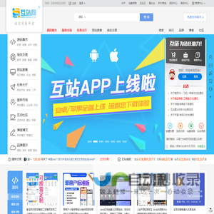 互站网 -  国内知名的网站、域名、软件、APP源码交易平台