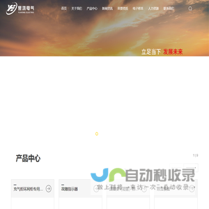浙江昱鸿电气有限公司