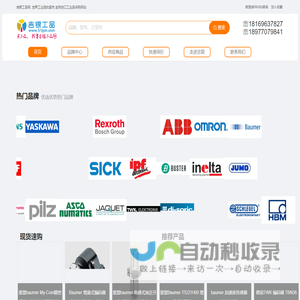 51吉银工品网-工业品牌特卖网，一站式采购平台