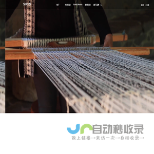 梭子SUOZI | 南通梭子纺织科技有限公司