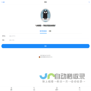 我的心缘家园