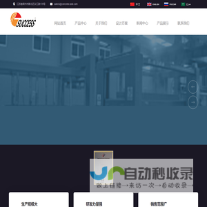 常州市成功建材机械有限公司
